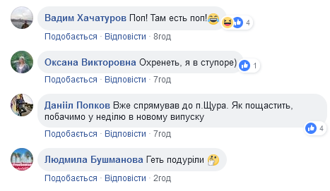 "Поп, там есть поп!": в соцсетях смеются над открытием банкомата на Донбассе